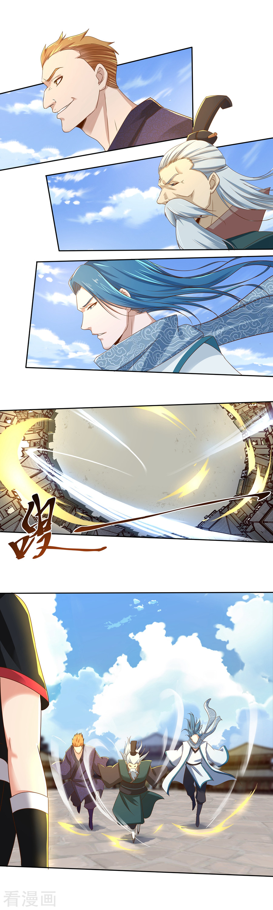 第20话山雨欲来-神剑符皇-二次元动漫（第7张）